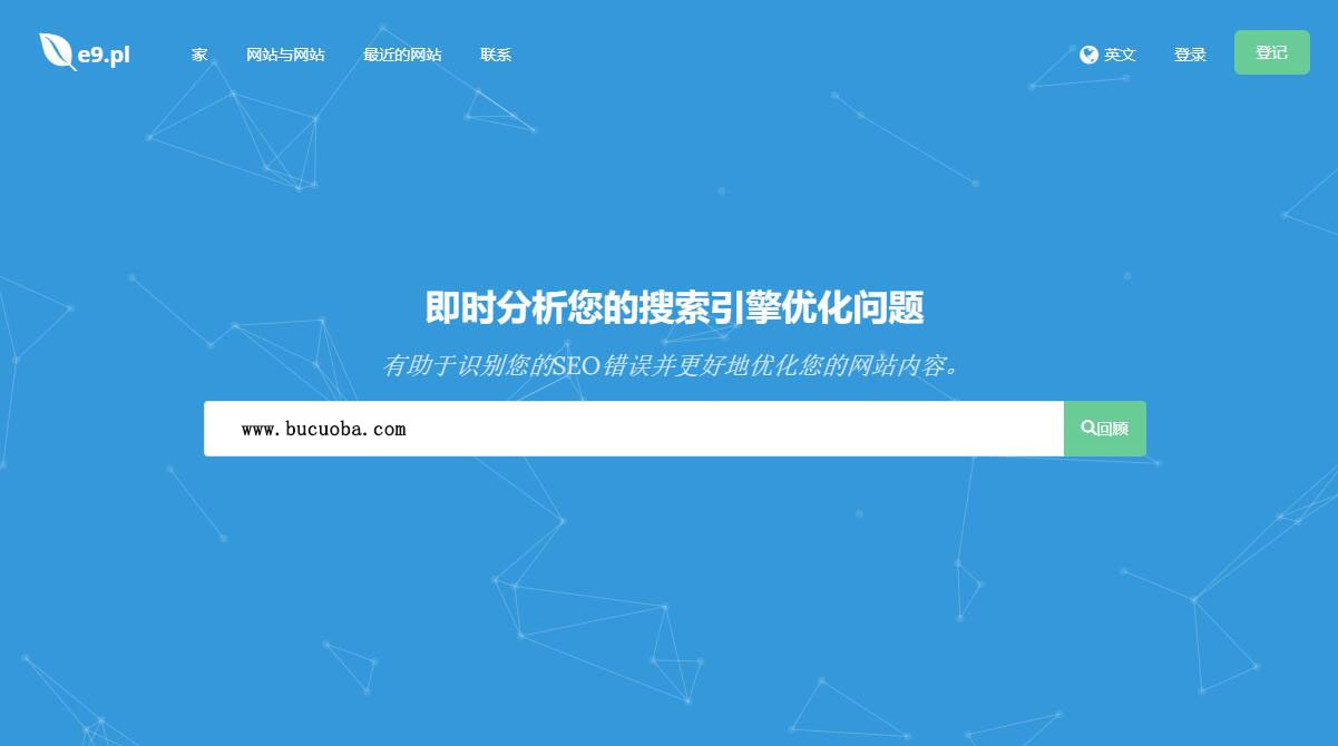 深度SEO分析工具源码Turbo Website Reviewer-1