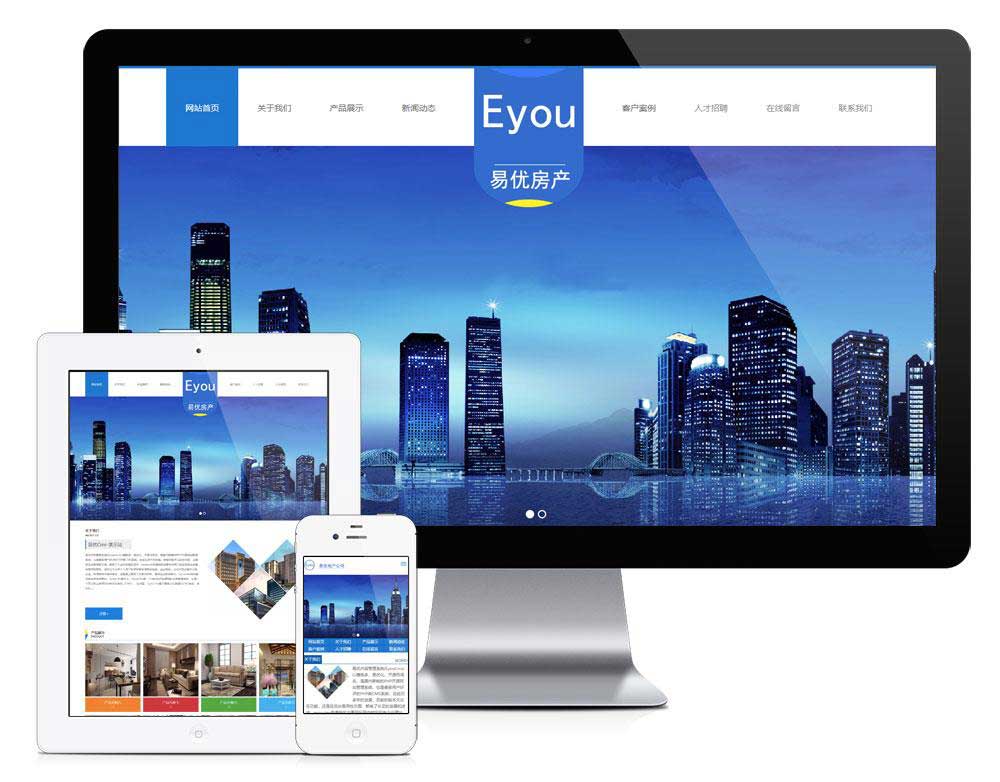 建筑工程地产公司EyouCMS网站模板