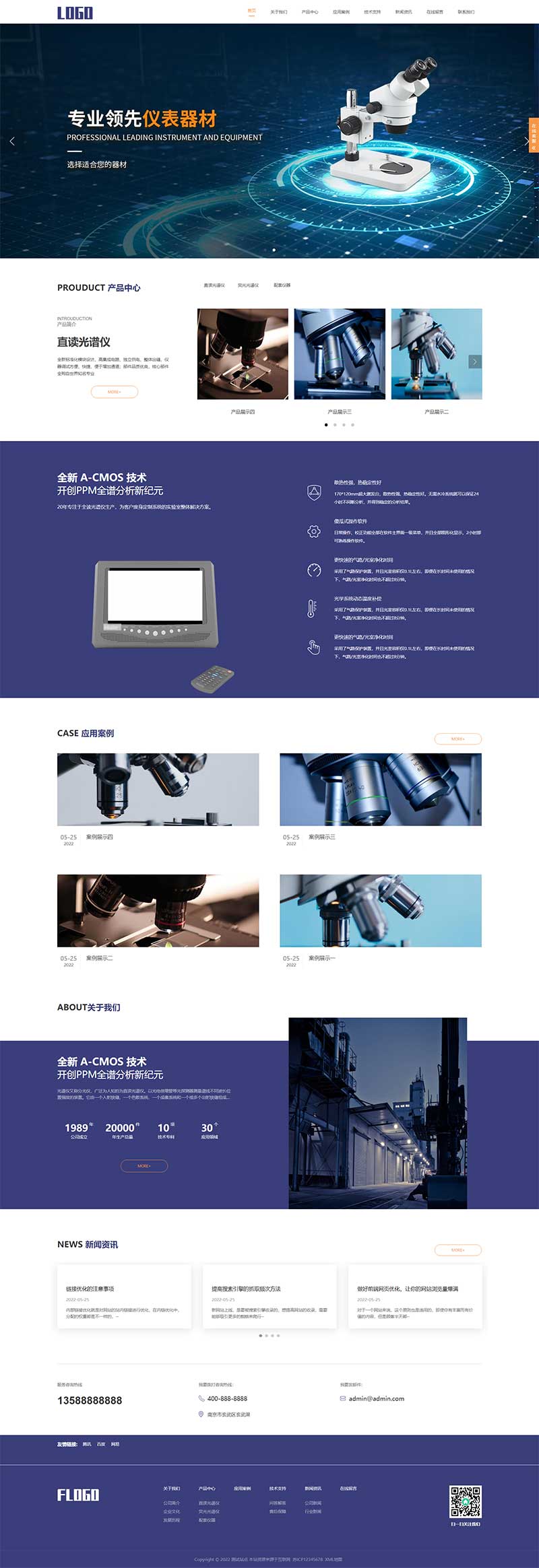 响应式光谱仪电子仪器设备精密仪器设备公司pbootcms网站模板(自适应手机版)-1