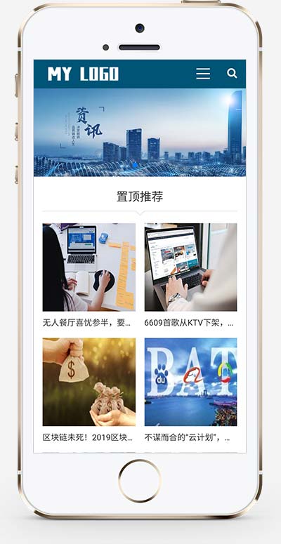 新媒体新闻资讯IT运营博客类pbootcms网站模板(自适应手机端)-1