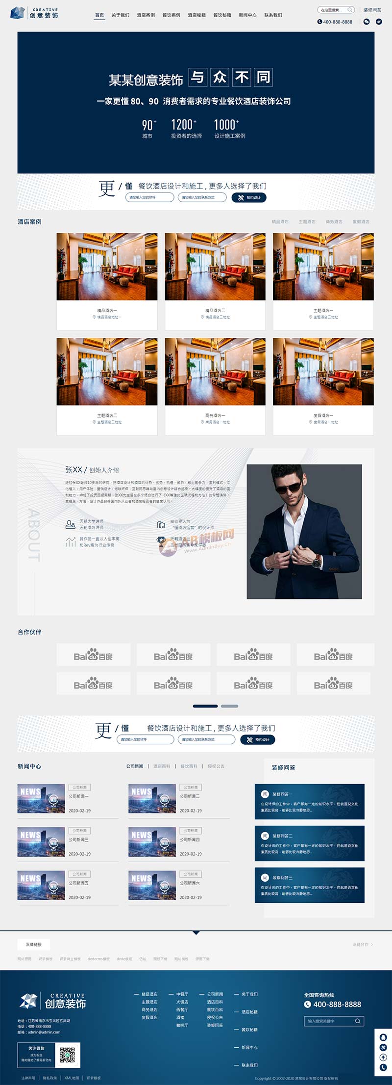 响应式创意餐饮酒店装饰设计html5蓝色餐饮酒店设计类pbootcms网站模板(自适应手机版)-1