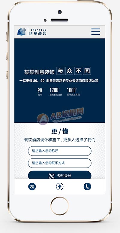 响应式创意餐饮酒店装饰设计html5蓝色餐饮酒店设计类pbootcms网站模板(自适应手机版)-2