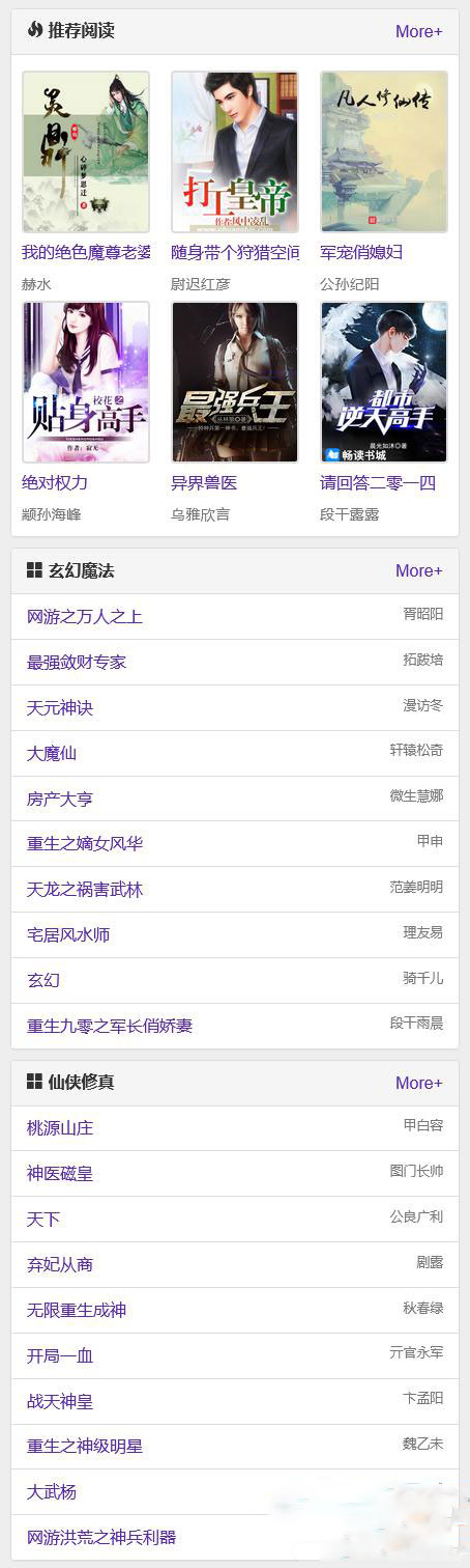 2023新版小说泛站群系统小说泛目录站群源码-2