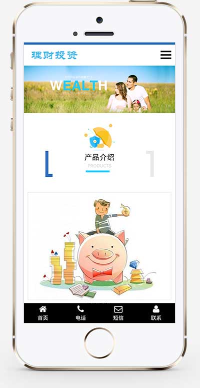 HTML5响应式投资理财海外理财投资管理类pbootcms网站模板(自适应手机端)-1