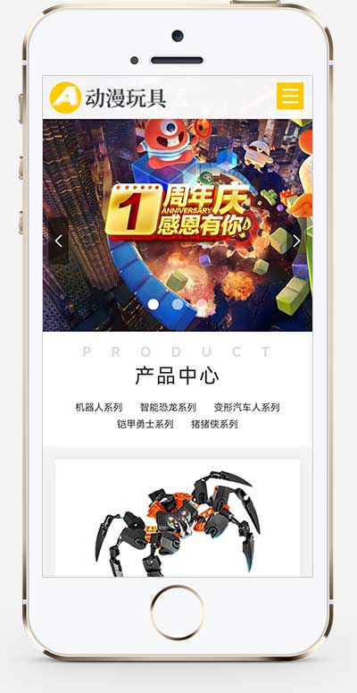 HTML5响适应卡通玩偶玩具动漫类pbootcms网站模板(自适应手机端)-2