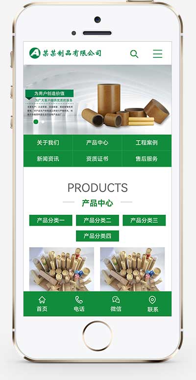绿色营销型通用企业工业纸管纸业制造pbootcms网站模板(PC+WAP)-2