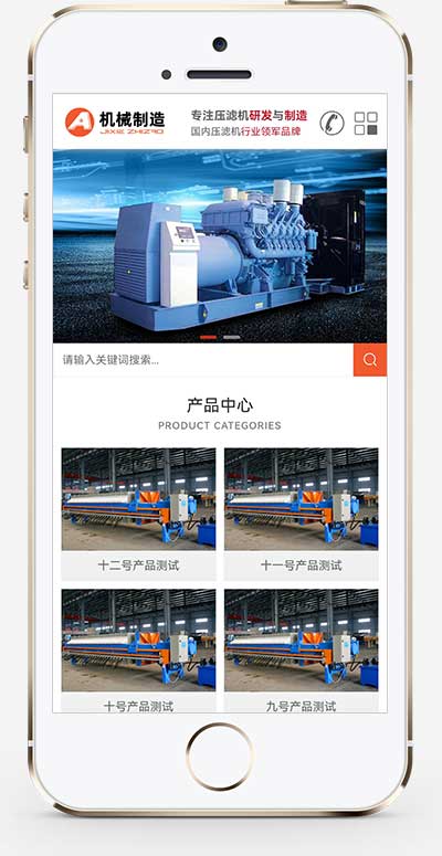 橙色大气的压滤机制造业工业制造机械设备pbootcms网站模板(PC+WAP)-2