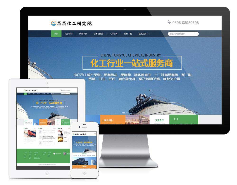 响应式新能源化工研究院能源类企业EyouCMS网站模板(自适应手机版)