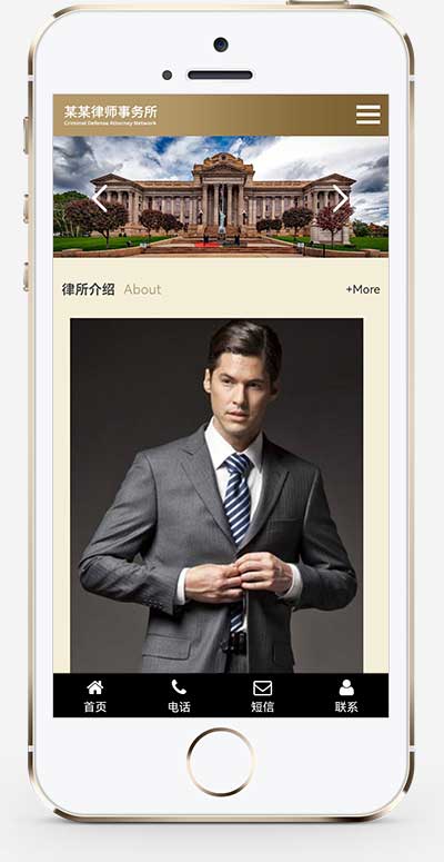 响应式刑事辩护法律资讯法律律师事务所pbootcms网站模板(自适应手机端)-2