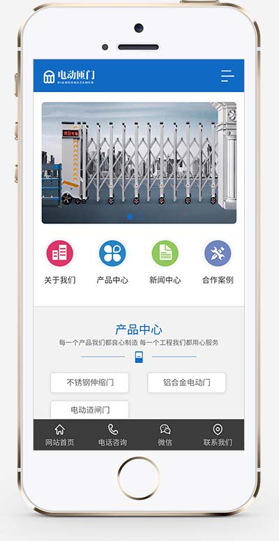 大型门窗电子伸缩门制造安装营销企业网站模板-1