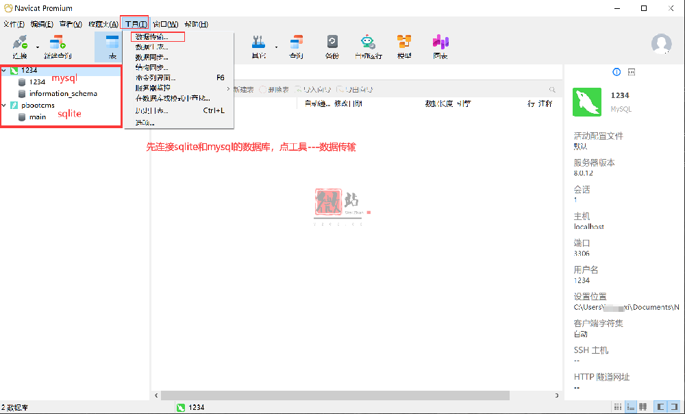 Pbootcms默认sqlite数据库转mysql教程最新完美版-1 Pbootcms默认sqlite数据库转mysql教程最新完美版-1
