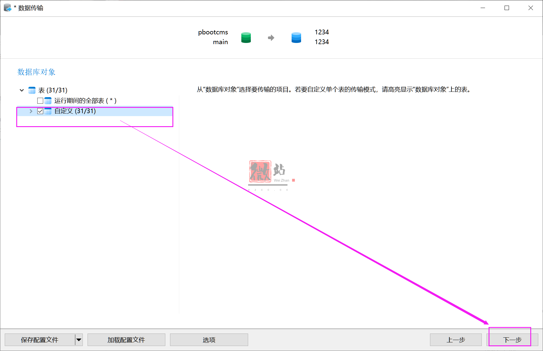 Pbootcms默认sqlite数据库转mysql教程最新完美版-3 Pbootcms默认sqlite数据库转mysql教程最新完美版-3