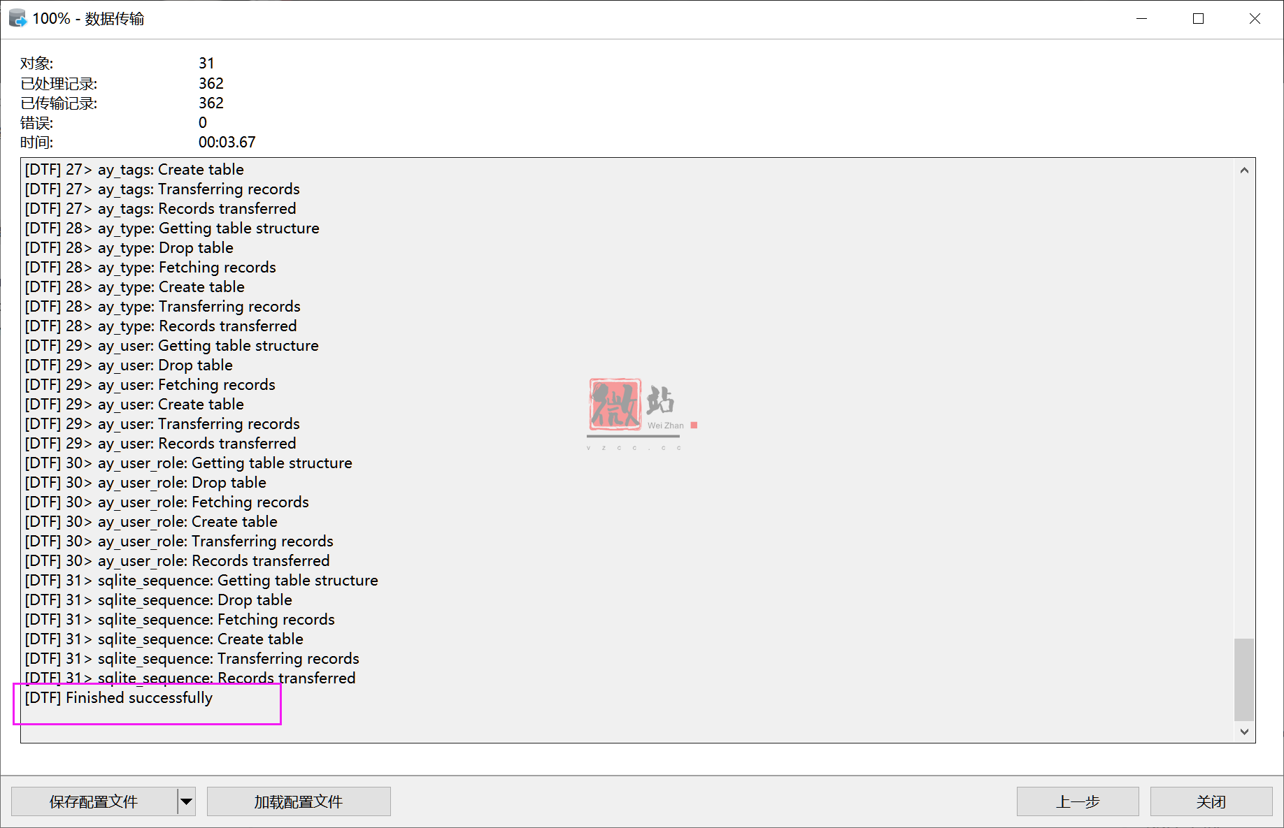 Pbootcms默认sqlite数据库转mysql教程最新完美版-5 Pbootcms默认sqlite数据库转mysql教程最新完美版-5