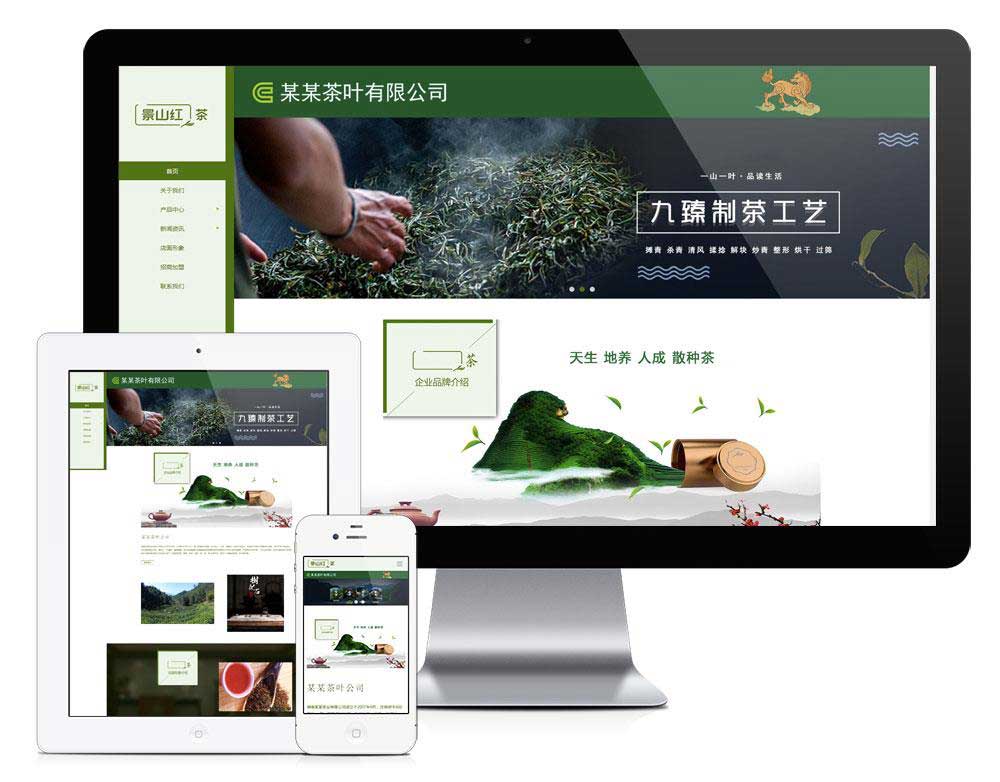 响应式茶叶茶道公司EyouCMS网站模板(自适应手机版)
