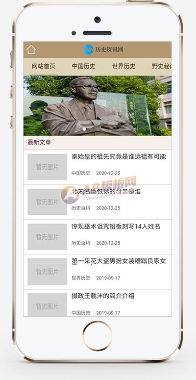 历史古典古籍文章资讯类宽屏大气复古资讯pbootcms网站模板(PC+WAP)-2
