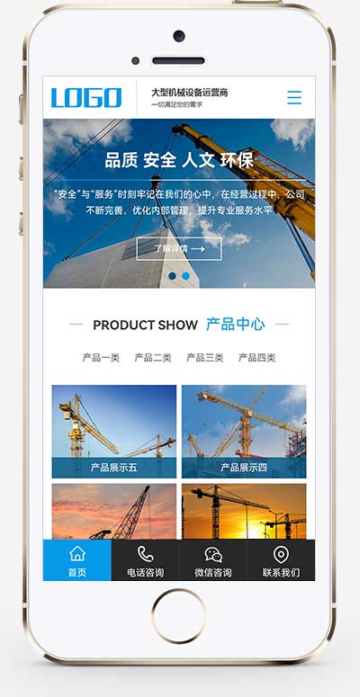 大气的建筑机械设备制造租赁企业吊塔起重器网站模板(PC+WAP)-2