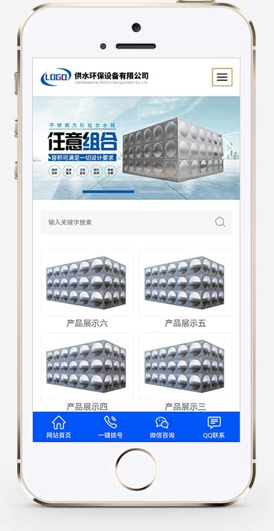 营销型响应式供水环保设备制造类不锈钢水箱水处理企业网站模板(自适应手机端)-2
