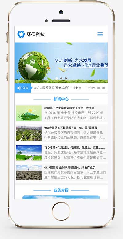 HTML5蓝色宽屏简洁环保科技能源响应式蓝色集团通用企业网站模板(自适应手机端)-2