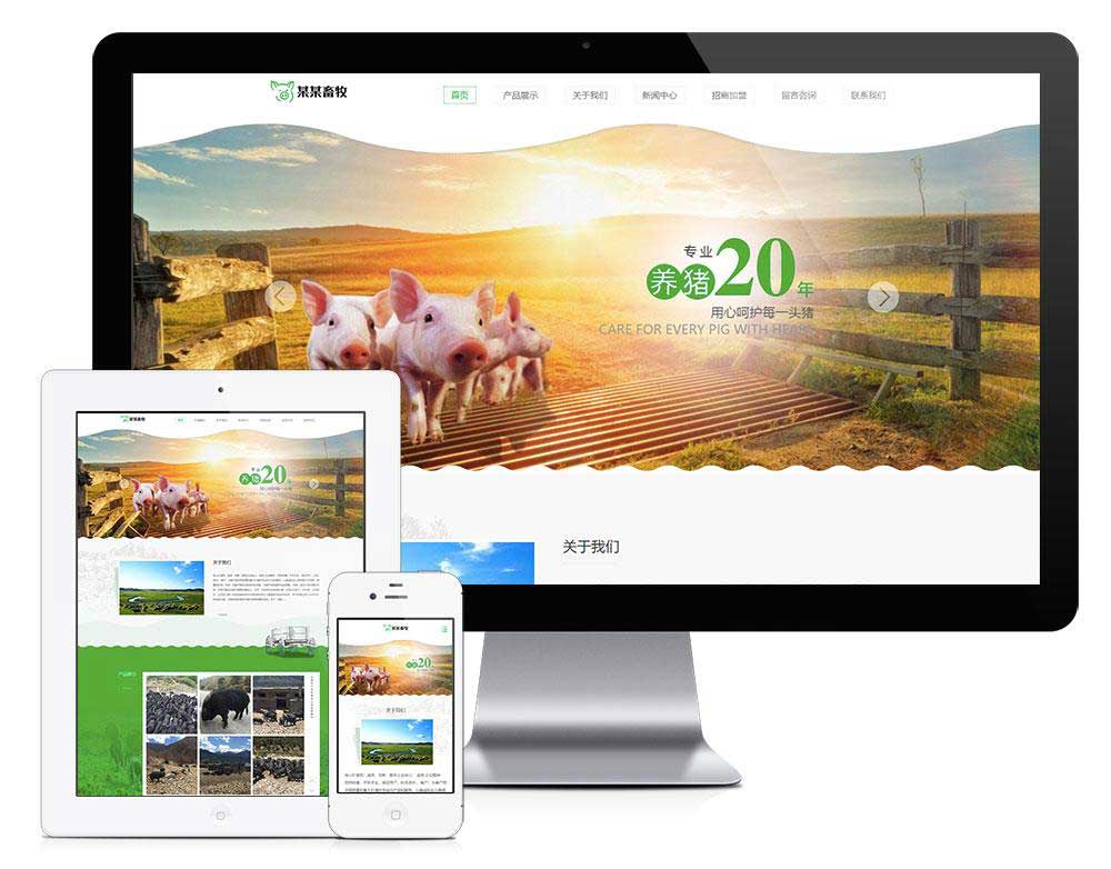 响应式香猪畜牧养殖合作社畜牧养殖类企业网站模板