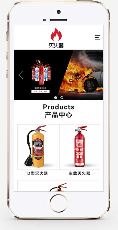 灭火器干粉消防器材红色消防灭火设备网站模板(自适应手机端)-2