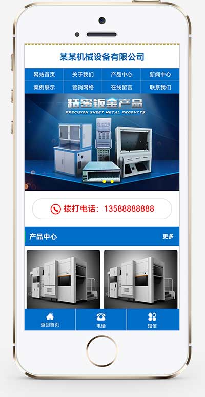 蓝色大气机电机械设备制造类企业网站模板(PC+WAP)-2