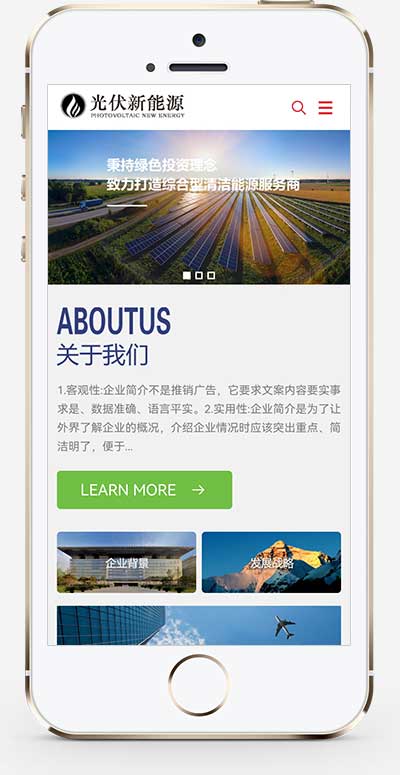 响应式蓝色电力工程新能源光伏发电设备类企业公司集团网站模板(自适应手机端)-2