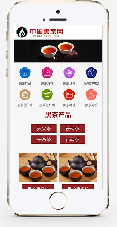 茶叶资讯类茶叶产品茶叶知识信息网站模板(自适应手机端)-2