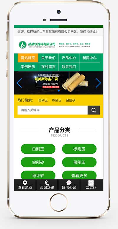 绿色HTML5简约时尚滤石过滤材料类滤料石材网站模板(自适应手机端)-2