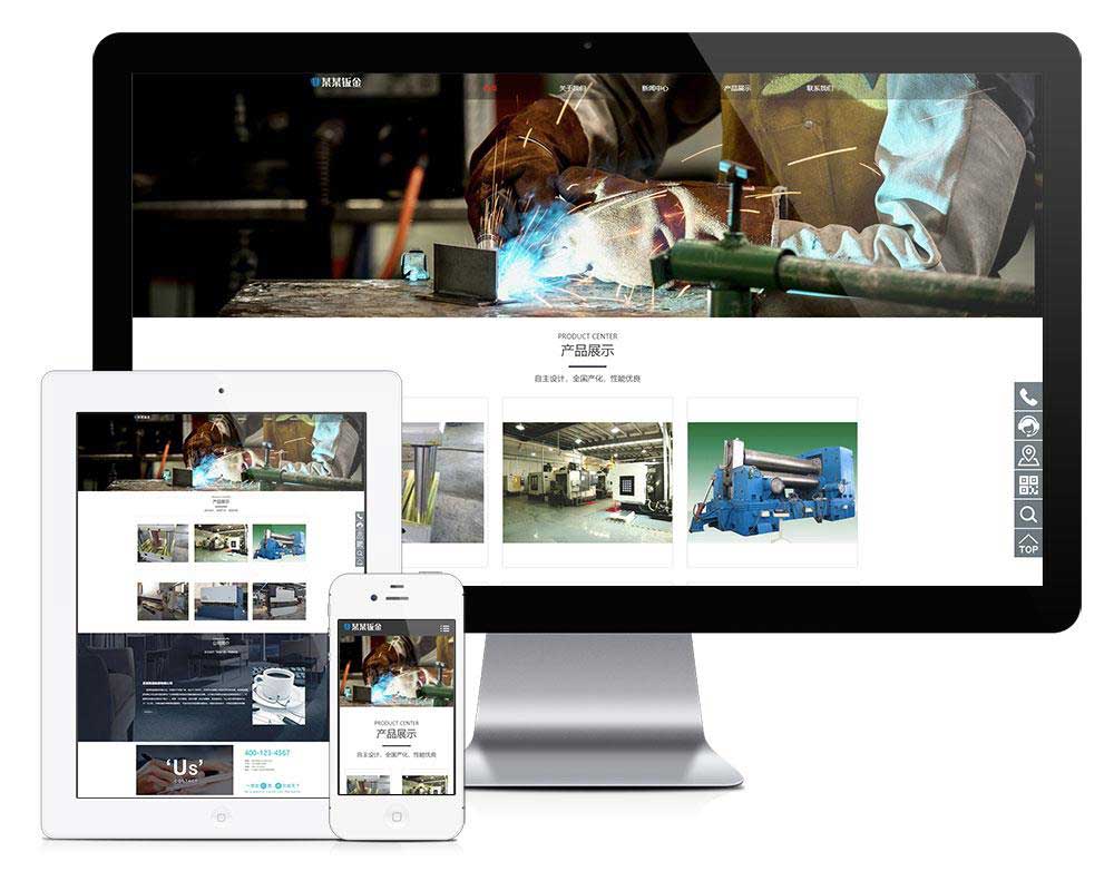 响应式钣金设备制造机械设备类企业网站模板（自适应手机端）