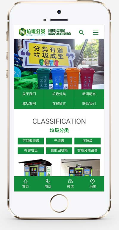 垃圾桶设备生产厂家绿色环保设备网站模板(PC+WAP)-2