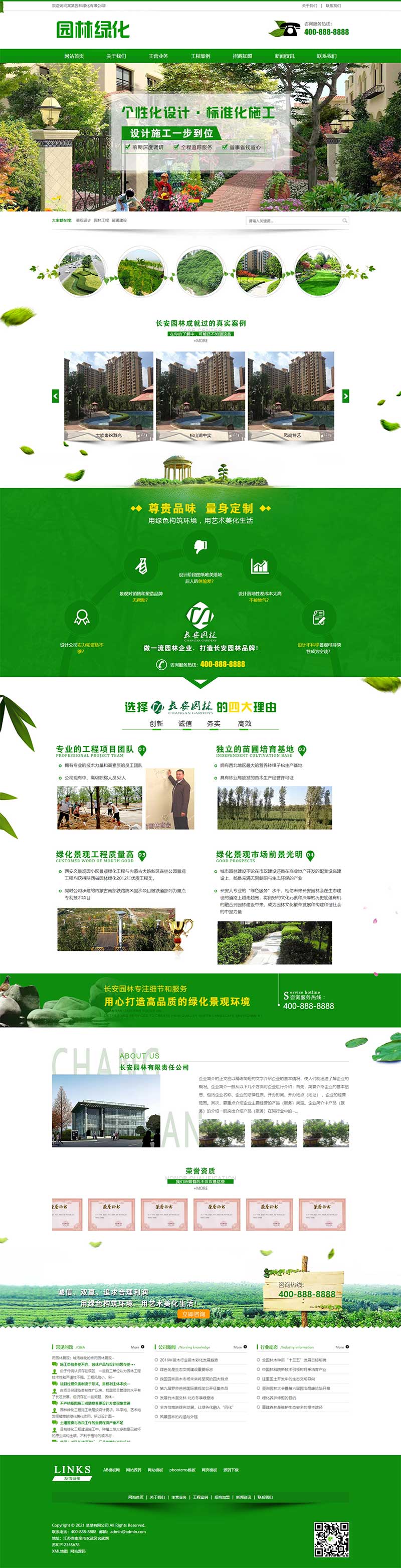 营销型绿色市政园林绿化类园林建筑设计类网站模板PC+WAP)-1