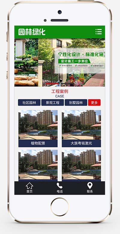 营销型绿色市政园林绿化类园林建筑设计类网站模板PC+WAP)-2