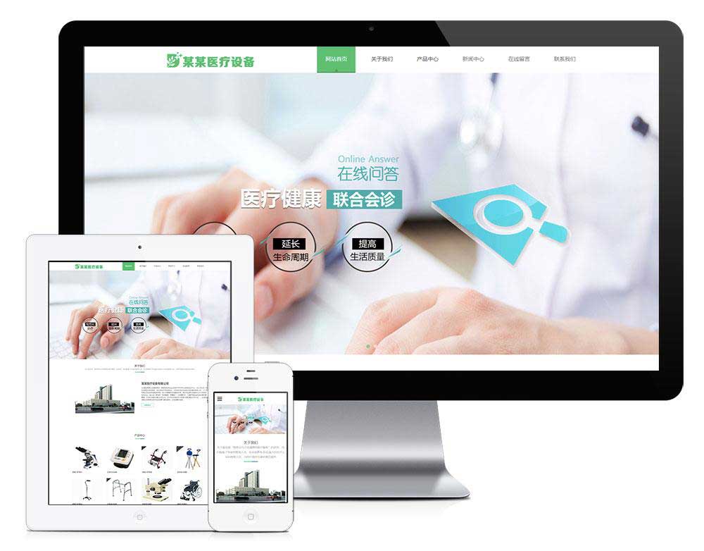 响应式医疗科技医疗设备医疗器械类企业网站模板(自适应手机端)