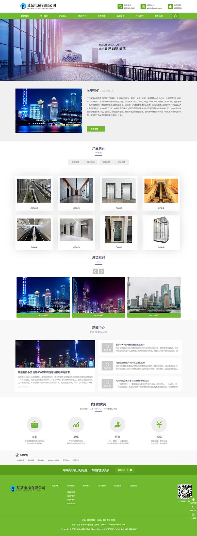 响应式电梯扶梯类电梯生产企业绿色企业网站模板(自适应手机版)-1