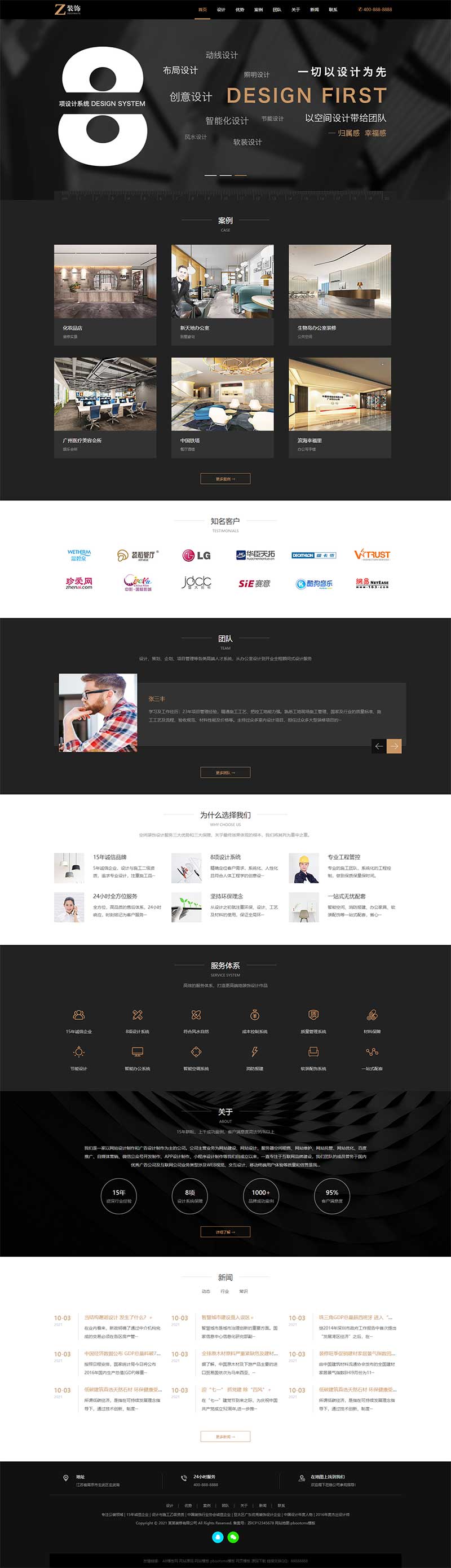 响应式黑色炫酷建筑装饰设计类装修设计公司网站模板(自适应手机版)-1