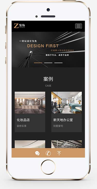 响应式黑色炫酷建筑装饰设计类装修设计公司网站模板(自适应手机版)-2