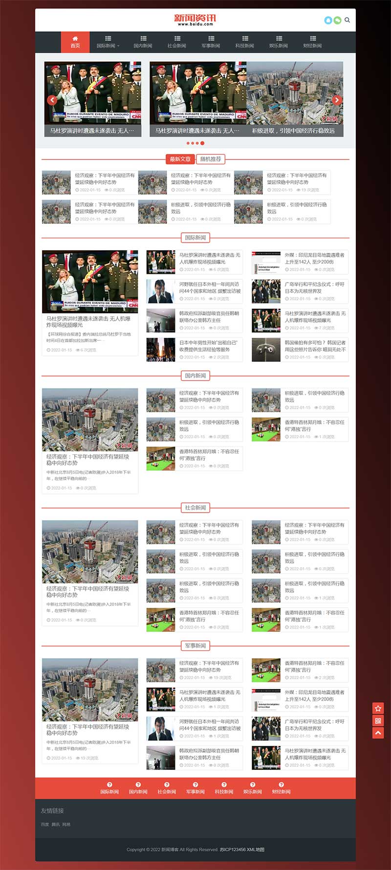 html5响应式文章资讯类新闻博客网站模板(自适应手机端)-1