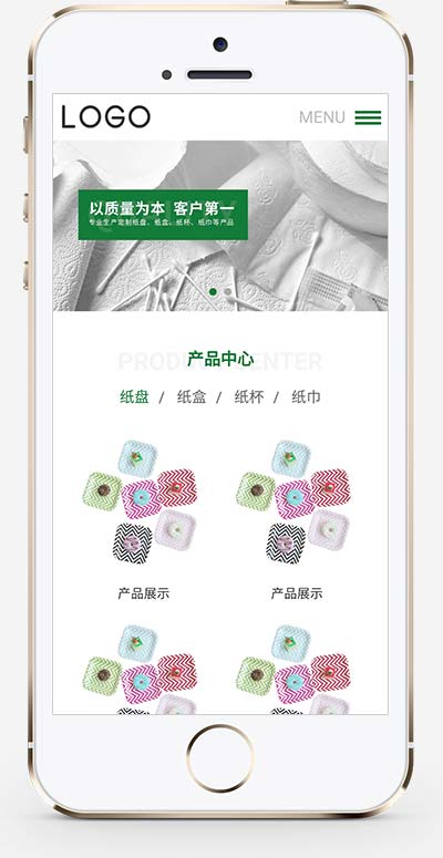 居家用品纸盘纸盒纸杯卫生纸巾生产生活日用品生产厂家网站模板(自适应手机端)-2