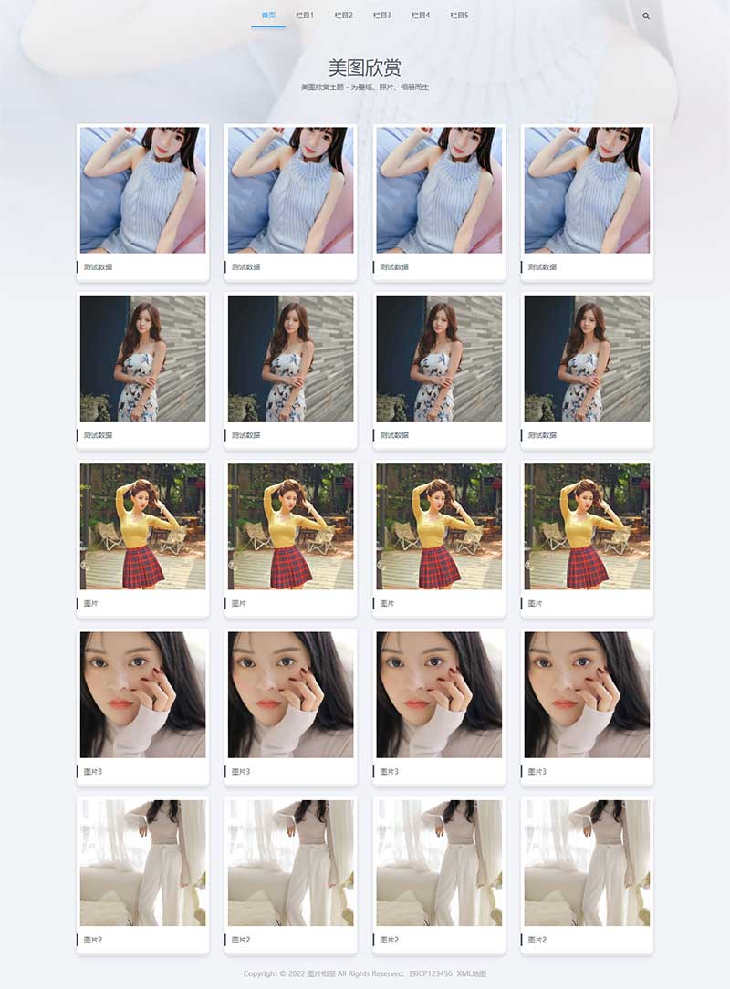 图集图片相册个人写真画册网站模板(自适应手机端)-1