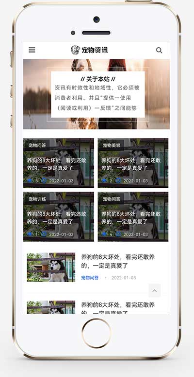 响应式宠物资讯类宠物博客经验网站模板(自适应手机端)-2