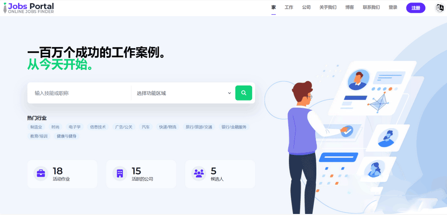 PHP Laravel 求职招聘系统源码 Jobs Portal v3.5-1