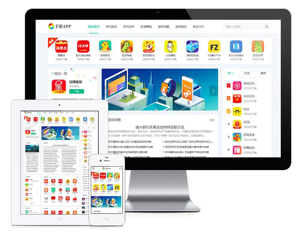 响应式手游游戏APP下载类网络游戏类企业网站模板(自适应手机端)