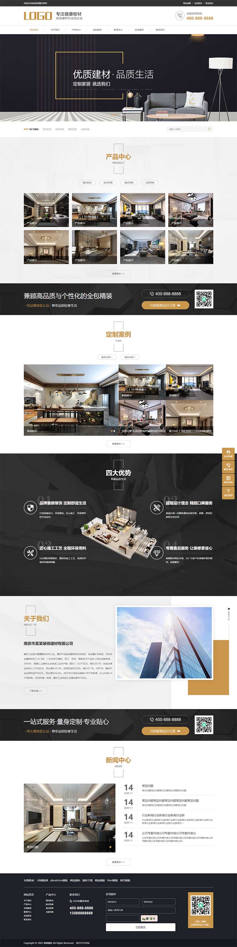 浅黄色营销型家装家居装饰建材网站模板(PC+WAP)-1