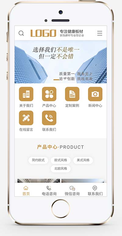 浅黄色营销型家装家居装饰建材网站模板(PC+WAP)-2