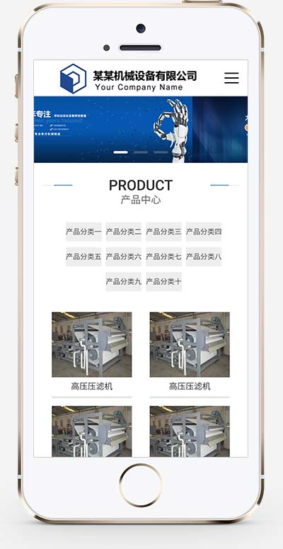 蓝色工业机械设备网站机械制造类网站模板(自适应移动端)-2