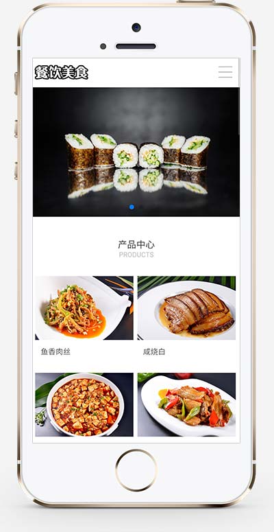 高端餐饮美食加盟美食小吃公司加盟网站模板(PC+WAP)-2