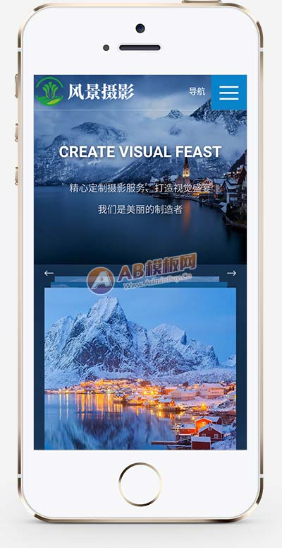 深蓝色风景摄影户外风景摄影机构网站模板(自适应手机端)-2