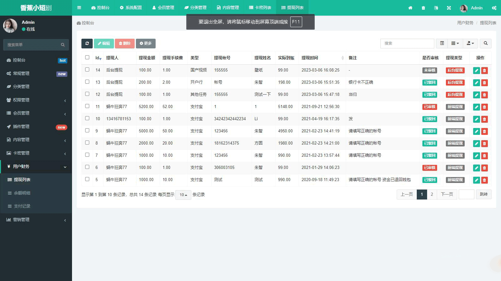 仿抖音滑动小短剧影视微信小程序源码带支付收益等模式-2