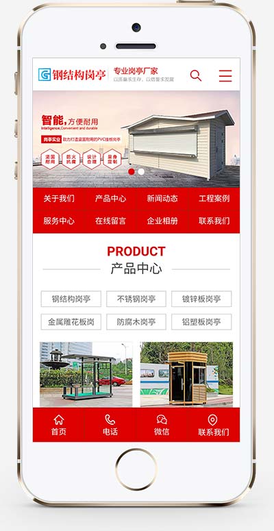 红色户外岗亭钢结构岗亭营销型网站模板(PC+WAP)-2