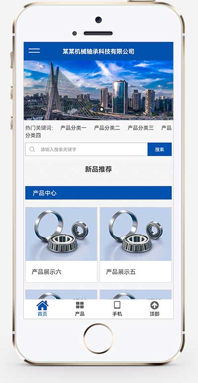 响应式五金机械设备企业营销型机械轴承实业类网站模板(自适应手机端)-2